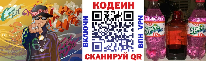 Кодеин напиток Lean (лин)  гидра как войти  Тюкалинск 